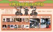 「8月19日はバイクの日 HAVE A BIKE DAY」をアキバ・スクエアにて8/19開催！