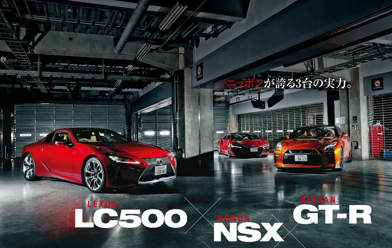 ニッポンが誇る3台のスポーツカー、その実力をサーキットで測る：前編【Playback GENROQ 2017】