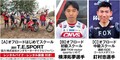 オフロードライダーの祭典「第4回 オフロードライディングパーティ」が朝霧高原イーハトーブの森で6/29開催！