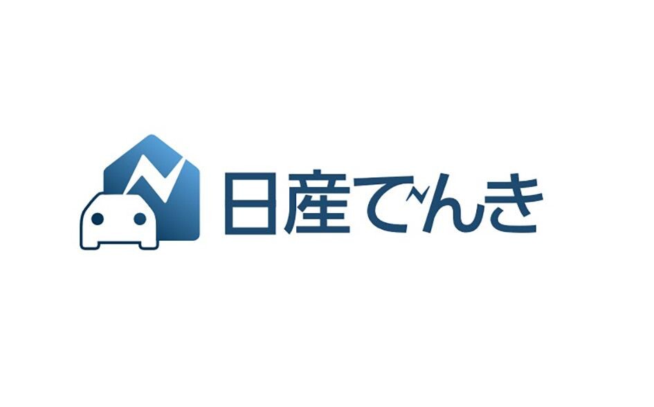 日産と大阪ガス、再エネ由来電力「日産でんき」を日産ディーラーで12月から販売開始