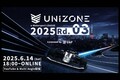 UNIZONE第3戦が6月14日開催。今回もHOME＆HOME方式での開催。名古屋OJAの独走を止めるチームは現れるか？