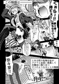 【新連載マンガ：予告編】スライドしたガール「ナナメ!!」奈々芽ちゃんのドライバー成長奮闘記が間もなくスタート！