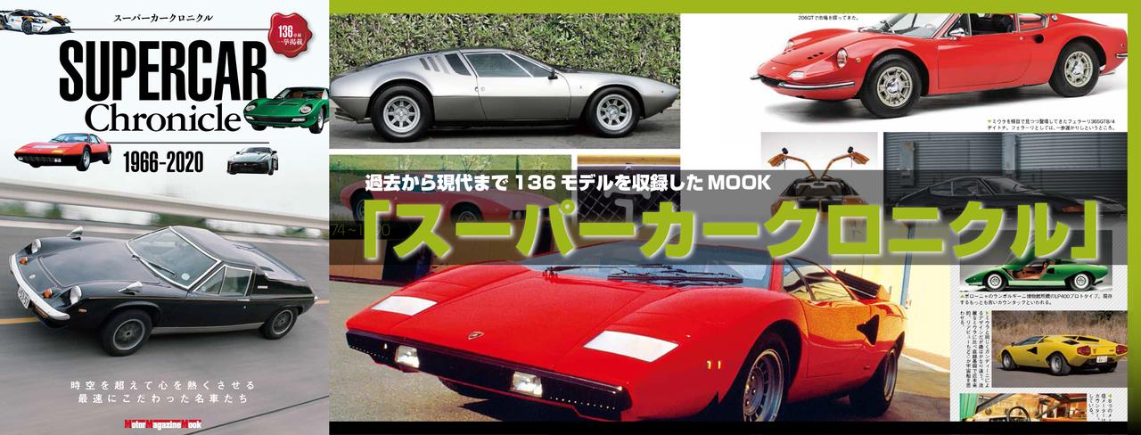日本のために10台だけ作られた、3億円超のスペシャルモデル「フェラーリ J50」【スーパーカークロニクル／082】