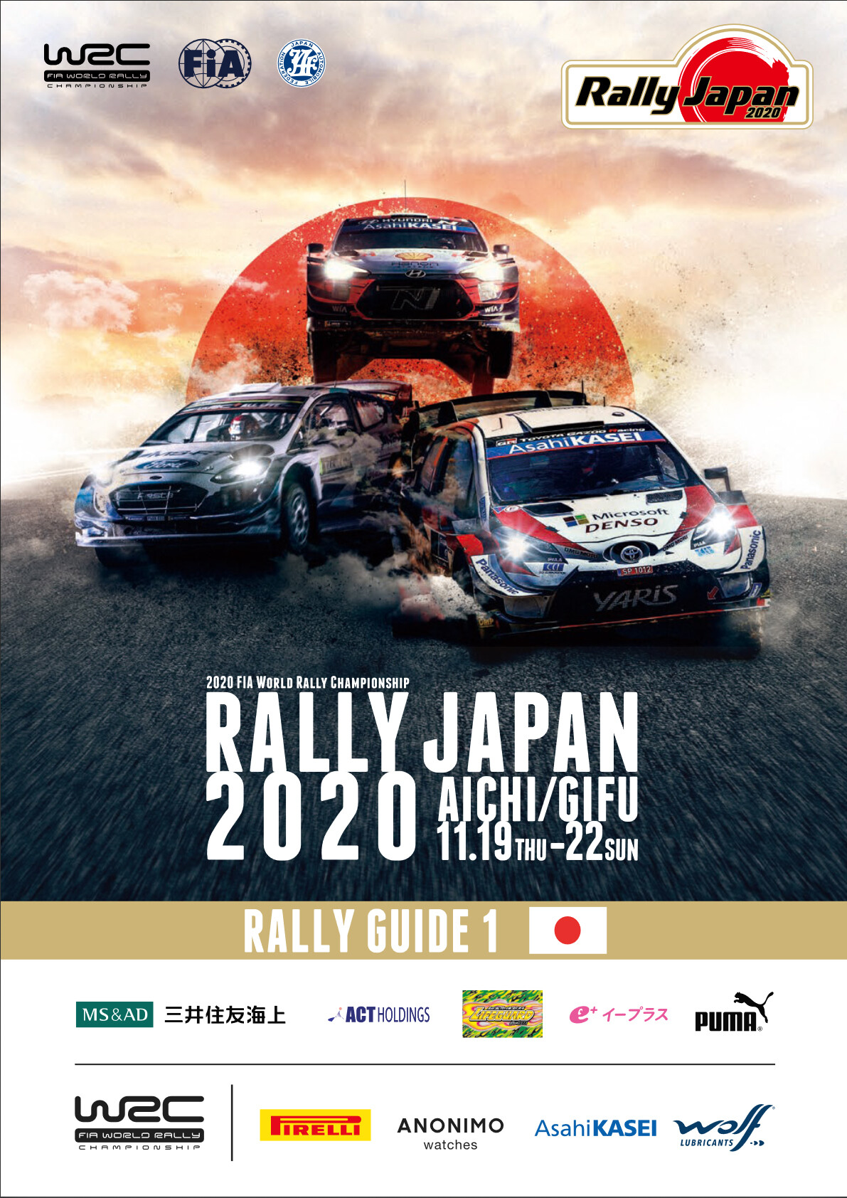 WRCが10年ぶりに日本に帰ってくる！　11月19日スタートの「ラリージャパン2020」ガイドが公式公開