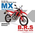 モリワキから CRF250L／Rally用「Slip-On Exhaust MX／B.R.S Front Pipe SUS／SHORT FENDER KIT」が登場！