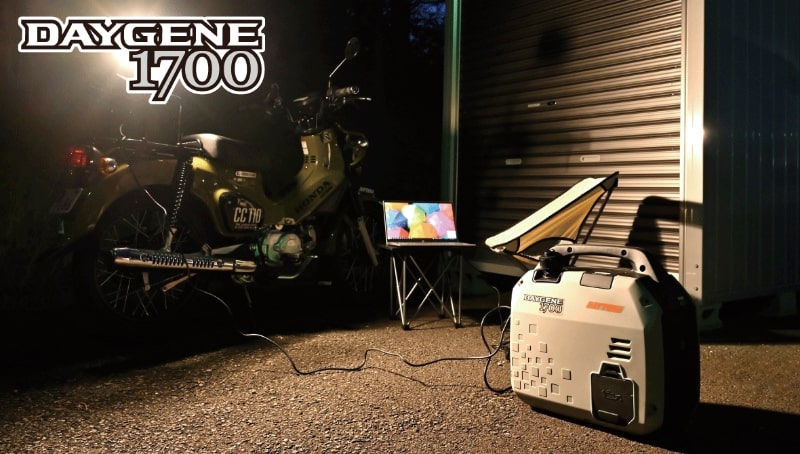 デイトナより 軽量コンパクトな静音型インバーター発電機「DATGENE（デイジェネ）1700」が発売（動画あり）