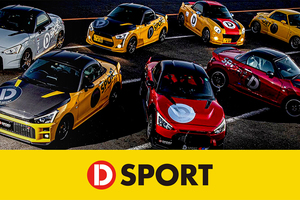 「Ｄ」はダイハツの頭文字かと思っていたら……違うの!?　ダイハツワークスのような「D-SPORT」って何モノ？