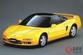 最後モデル新型「NSX Type S」世界初公開！ 8/12に米国300台発売 生産終了は2022年末に