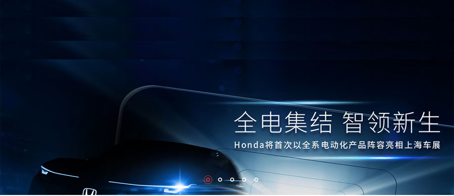 ホンダ　新開発のEVプロトタイプを出展　上海モーターショー2021