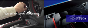 今秋発表予定のSUBARU BRZ改良モデルのマニュアルトランスミッション車には「アイサイト」が初採用される！