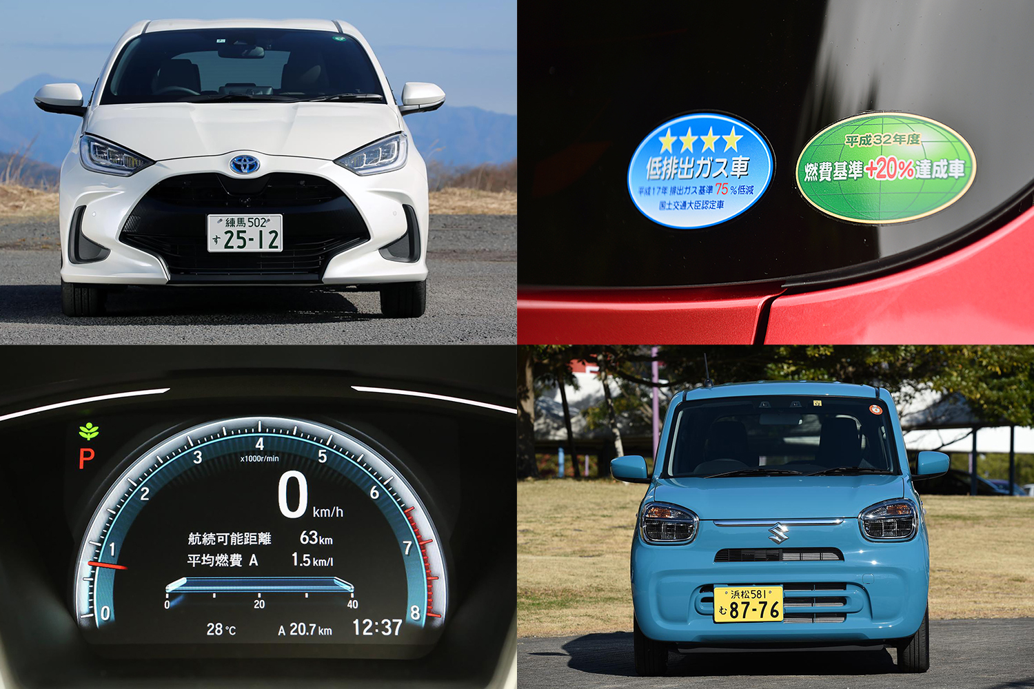 10年前は自動車メーカーが 0 1km L の違いを猛烈にアピール 注目は薄れたけど今 最高燃費 を誇るクルマとは Web Cartop 自動車 情報サイト 新車 中古車 Carview