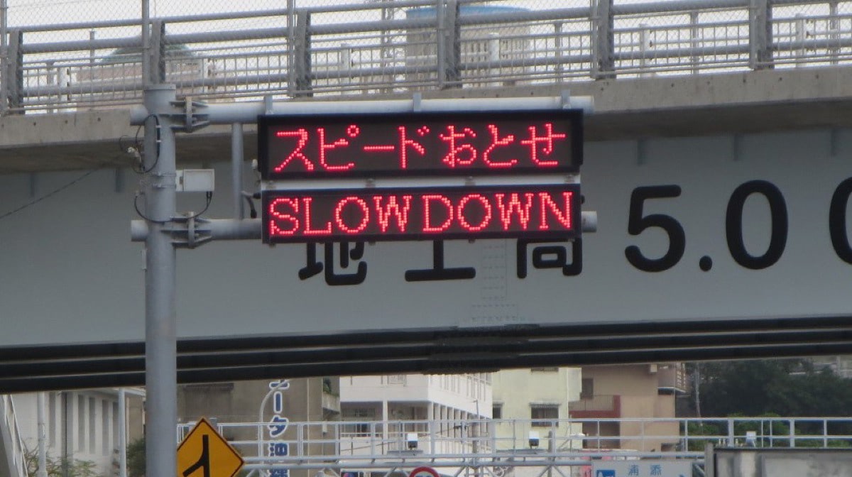 沖縄のダンプカー重大事故 あのオービスはダミーだった Driver Web 自動車情報サイト 新車 中古車 Carview