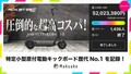 特定原付電動キックボード「RICHIBIT ES2 Pro」の一般販売が5/15スタート！
