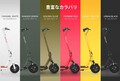 特定原付電動キックボード「RICHIBIT ES2 Pro」の一般販売が5/15スタート！