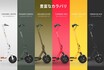 特定原付電動キックボード「RICHIBIT ES2 Pro」の一般販売が5/15スタート！