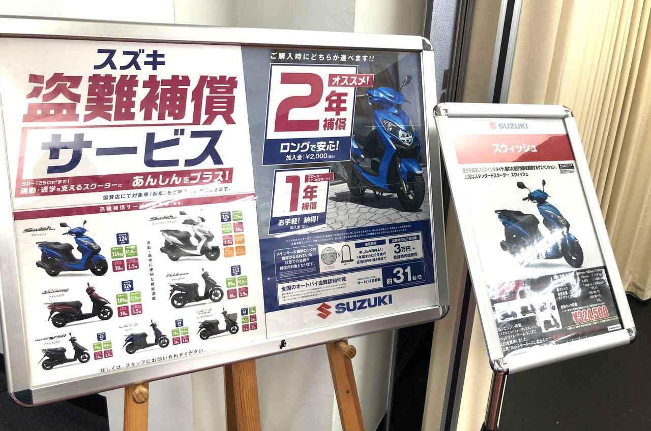 特典もいっぱい 愛車を安心して任せられる専門店 スズキワールド はどこにある Suzuki World 全国ディーラーロケーター編 Webオートバイ 自動車情報サイト 新車 中古車 Carview