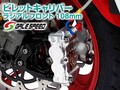 ゲイルスピードから「ビレットキャリパー ラジアルフロント 108mm」が登場！