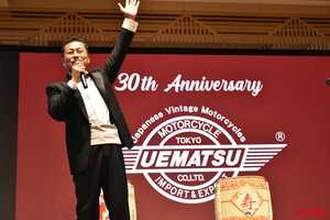 創業30周年！ 日本一の絶版車専門店「ウエマツ」が記念パーティーを開催