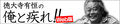 スバル史上初のフルタイム4WD　レオーネ・クーペ RX-II 試乗 【徳大寺有恒のリバイバル試乗記】