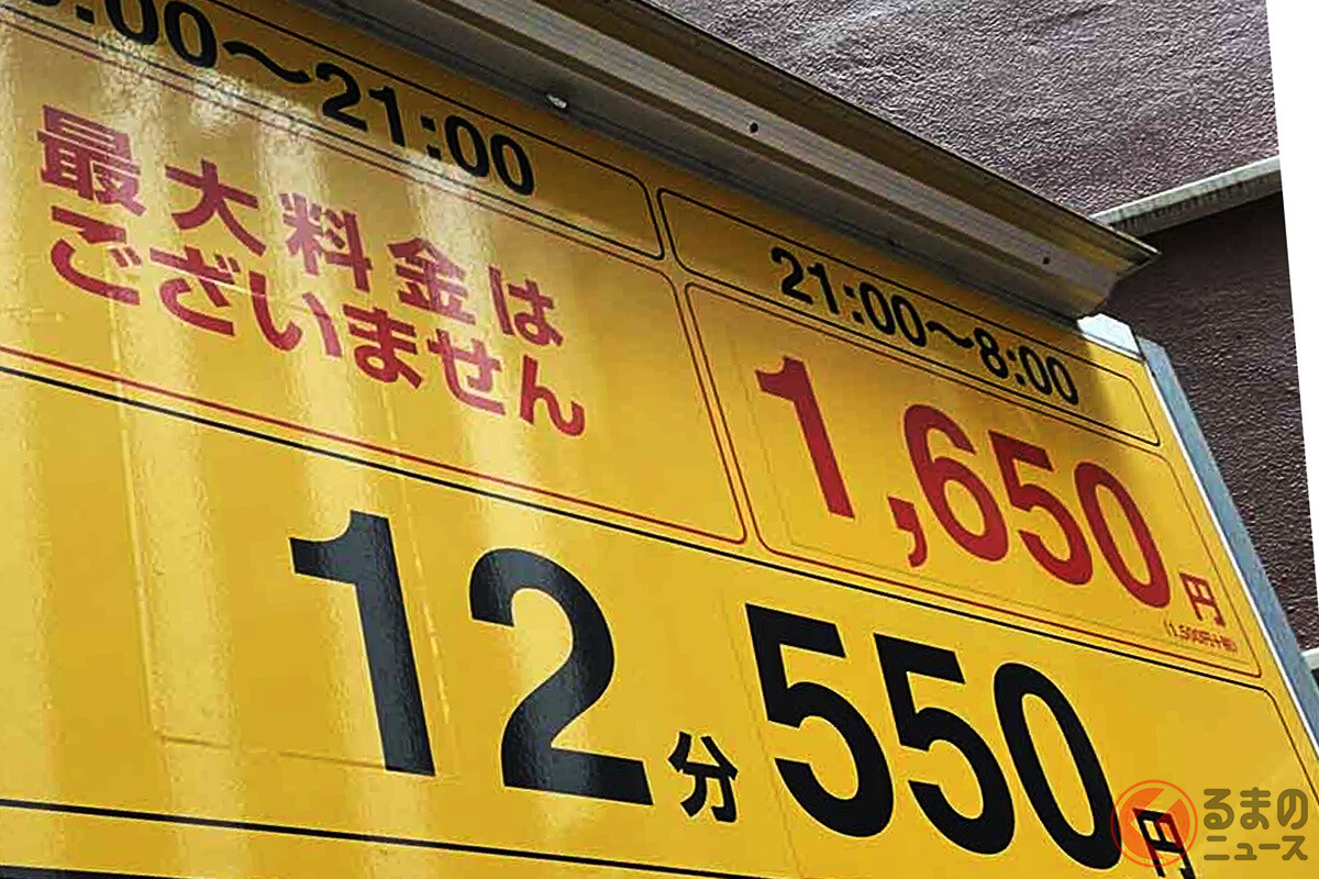 日本で1番高い「コインパーキング」はどこ？ 東京以外で「20分毎3300円」も存在!? 高い理由はなんなのか