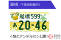 「軽の白ナンバー」なぜ人気絶大？ 新登場の全国版「花柄ナンバー」黄枠あっても軽の申し込みが圧倒的なワケ