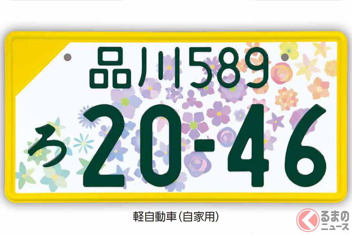 軽の白ナンバー なぜ人気絶大 新登場の全国版 花柄ナンバー 黄枠あっても軽の申し込みが圧倒的なワケ くるまのニュース 自動車 情報サイト 新車 中古車 Carview