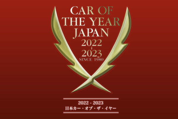 歴史ある日本カー・オブ・ザ・イヤーが新ロゴデザインを公募