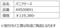 【トライアンフ】真夏の「ご購入サポートキャンペーン」を9/30まで開催中！