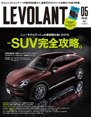 ル・ボラン5月号、3月26日発売！！