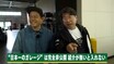 寺門ジモン、愛車レストアの金額にパニック？迷走発言に井戸田潤「ひどいこと言い出した！」