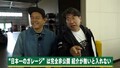 寺門ジモン、愛車レストアの金額にパニック？迷走発言に井戸田潤「ひどいこと言い出した！」