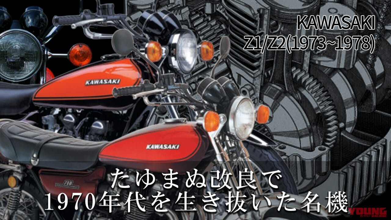 俺の憧れ」「後世に受け継ぐべき名車」たゆまぬ改良で1970年代を