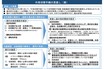 国民ブチギレ!? 「遅すぎる」「まだ甘い」「どれだけ外国人優遇？」 話題の「外免切替」ついに旅行客は認めず