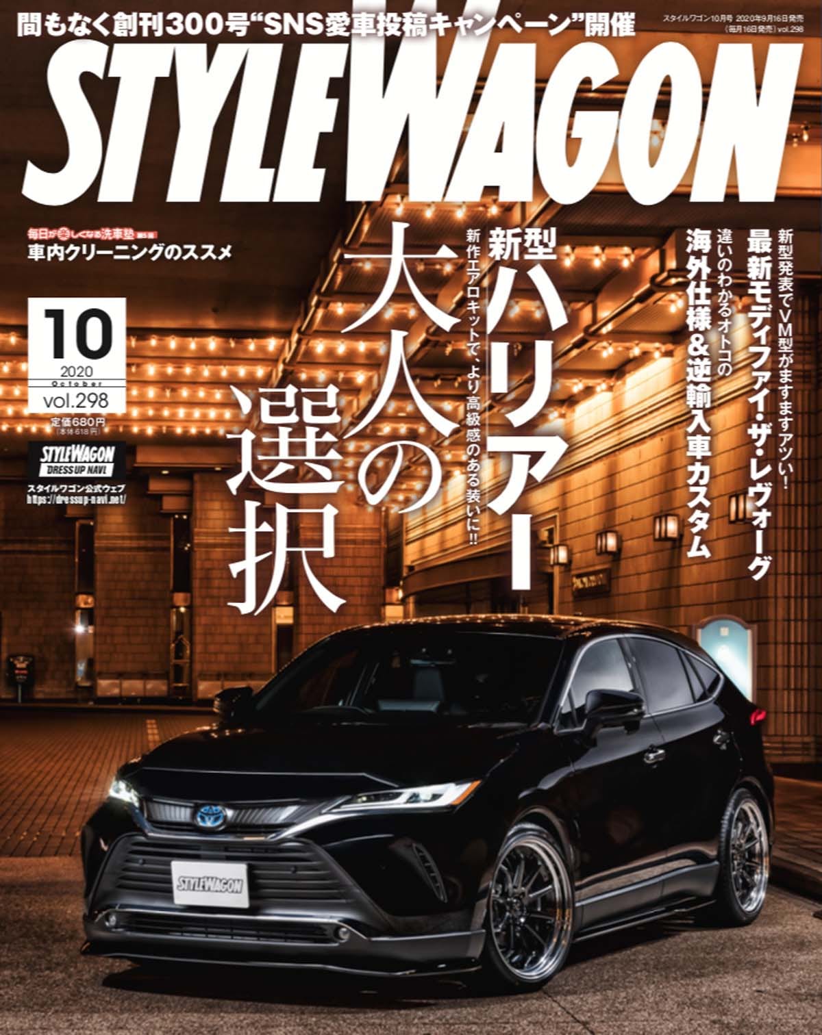 今週も新型ハリアーカスタム記事絶好調 人気記事ランキングbest10 9月11日 9月17日 今週はこんなニュースが注目でした スタイルワゴン ドレスアップナビ 自動車情報サイト 新車 中古車 Carview