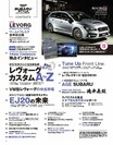 発売されるといいな♪　スバルのデザイン部が企画・監修する新型レヴォーグのミニカー！　スバ女ライター「にゃんちゅうー」がスバルネタをチェック！【東京オートサロン2020】