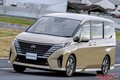 動力性能ならセレナが一番!!　燃費で選ぶなら……？　王道ミニバン3台から最適解を探る