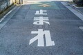 気付いてた？道路標示の「止まれ」が漢字表記に変わった理由とは