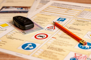 外国免許切替の合格率が「ほぼ全員合格」から3割に急落！　厳格化で簡単すぎた試験に終止符