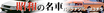 【昭和の名車 134】三菱 ギャラン シグマはラグジュアリー性を打ち出した新時代のクルマ