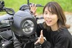 ワガママさんにもピッタリ！ カワサキのクルーザータイプ『エリミネーター SE』に試乗します～小野木里奈の○○○○○日和～