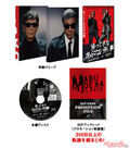 【待ってました！】『帰ってきた あぶない刑事』がBlu-ray＆DVD化！限定盤は［レパード］トミカとタカ＆ユージ＆トオルで名場面が再現できるアクスタもつくぜ！