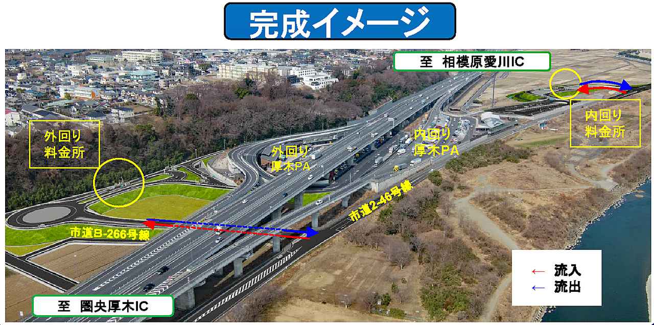 高速道路情報 圏央道の 厚木paスマートic が年9月26日に開通 Webモーターマガジン 自動車情報サイト 新車 中古車 Carview