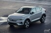 ボルボの電動SUV「C40リチャージ」「XC40リチャージ」が仕様&価格変更。後輪駆動のシングルモーターモデルに