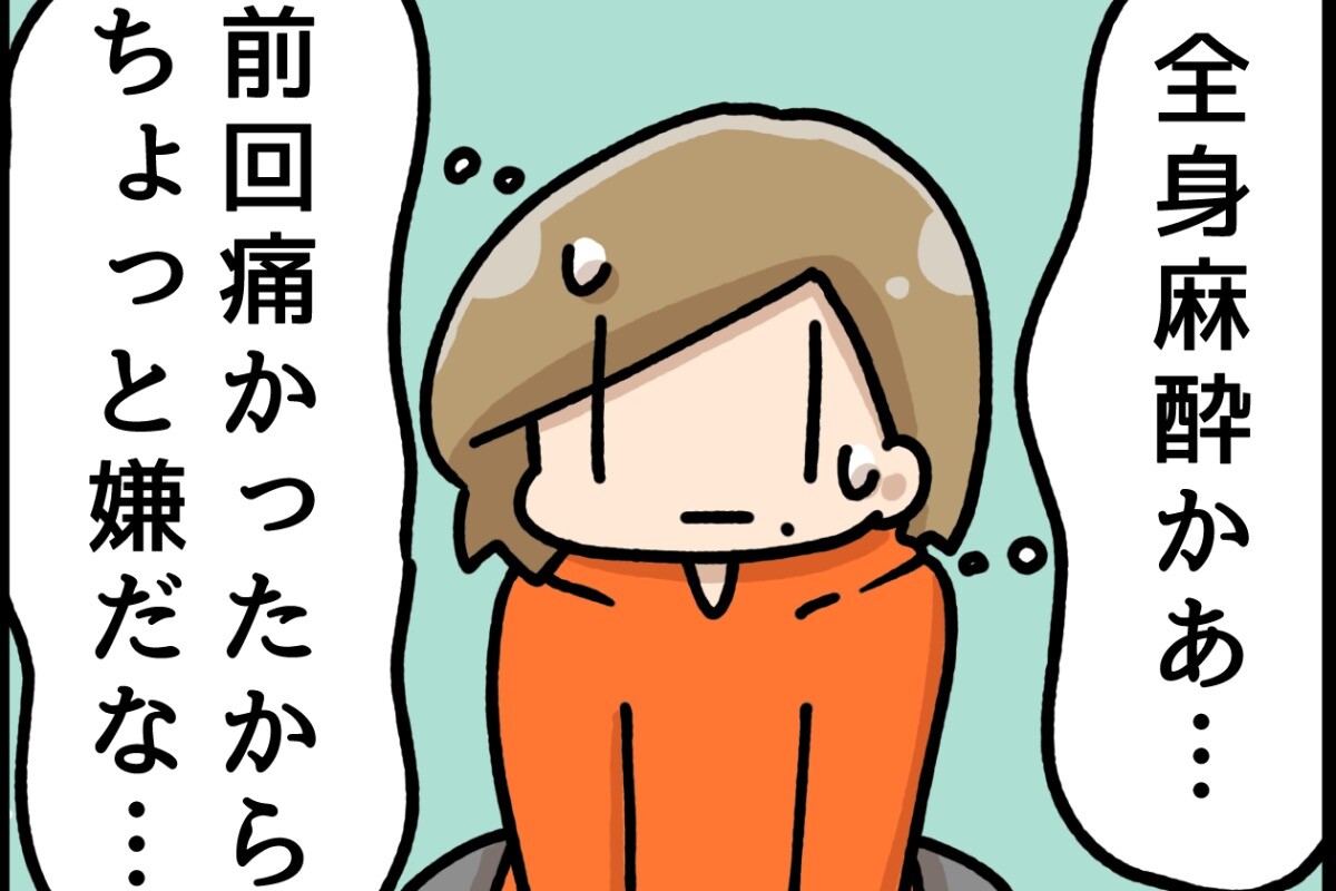 第21話 もう一度切ることになった 【連載マンガ】初心者バイク女子の「全治一年」から始める起死回生日記