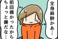 第21話 もう一度切ることになった 【連載マンガ】初心者バイク女子の「全治一年」から始める起死回生日記