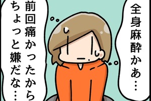 第21話 もう一度切ることになった 【連載マンガ】初心者バイク女子の「全治一年」から始める起死回生日記