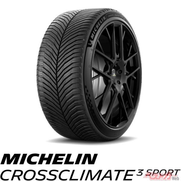 オールシーズンタイヤ「CROSSCLIMATE 3 SPORT」登場！　ミシュラン初のスポーツ性能を実現!!