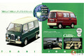 新車で買えた軽「クラシックカー」!? いまだ根強いファンも！ 元祖「レトロ顔」軽ワンボックス「サンバークラシック」とは