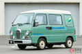 新車で買えた軽「クラシックカー」!? いまだ根強いファンも！ 元祖「レトロ顔」軽ワンボックス「サンバークラシック」とは