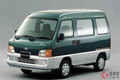 新車で買えた軽「クラシックカー」!? いまだ根強いファンも！ 元祖「レトロ顔」軽ワンボックス「サンバークラシック」とは